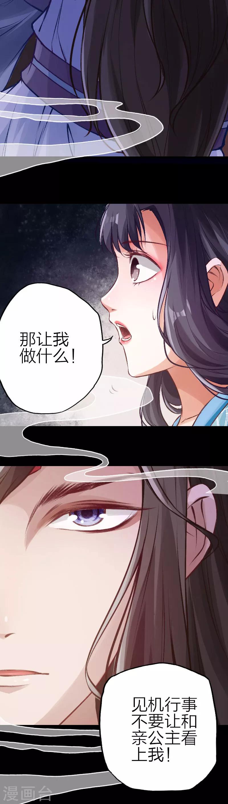 第71话-第72话