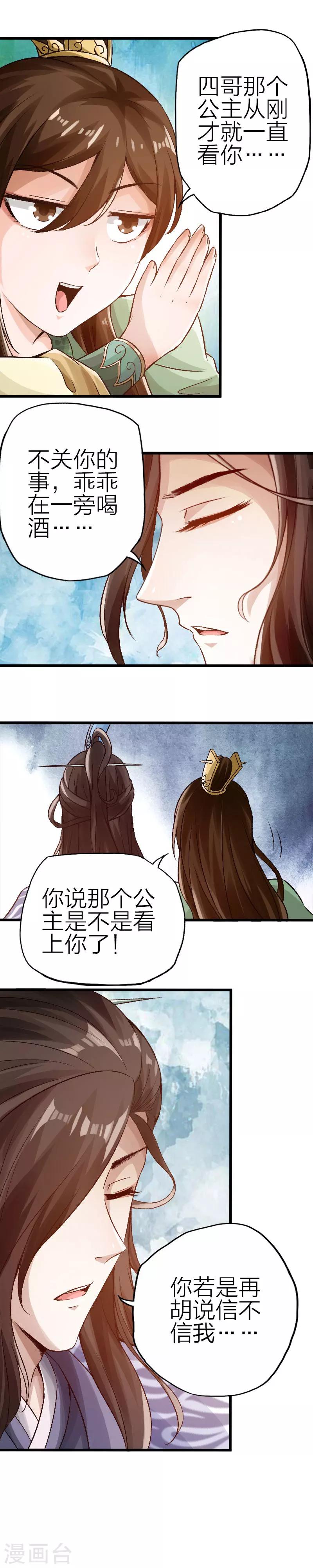 第73话-第74话
