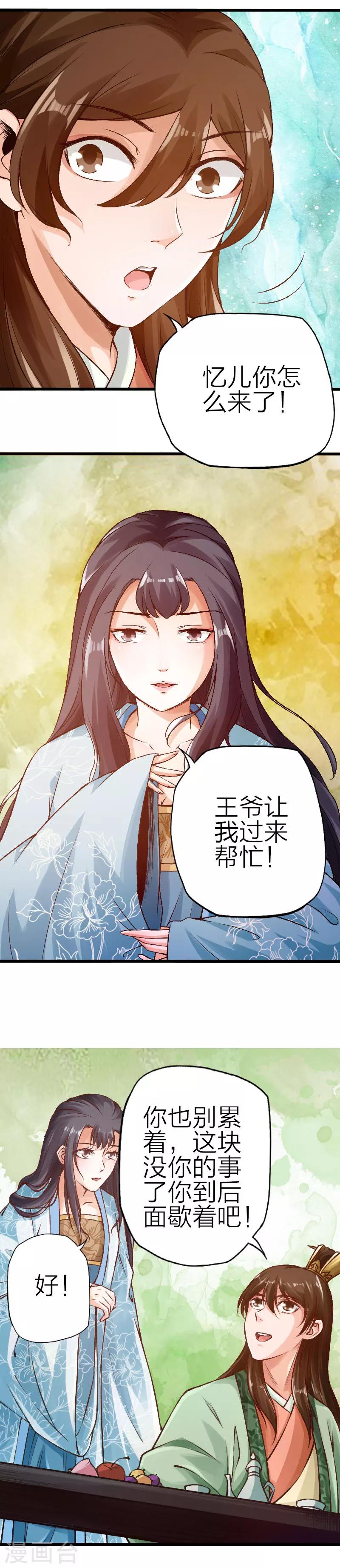 第73话-第74话