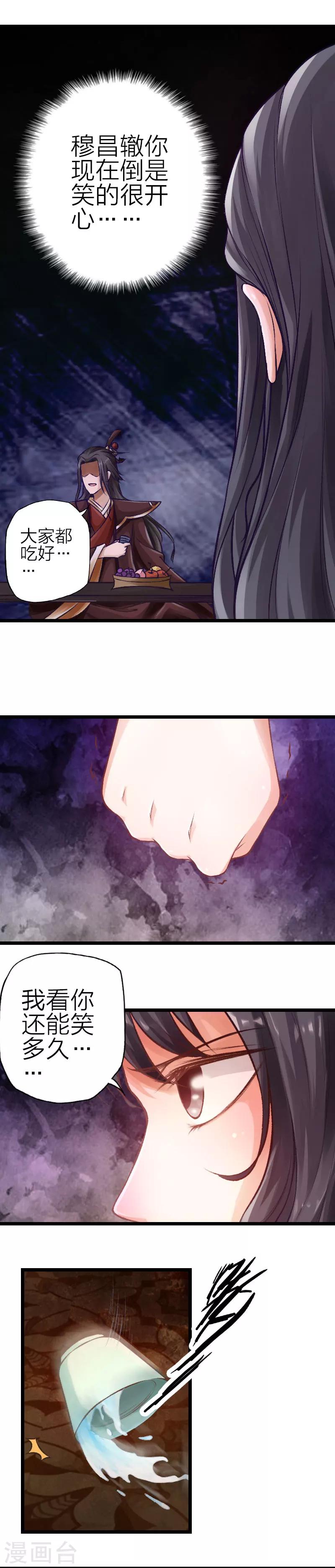 第73话-第74话