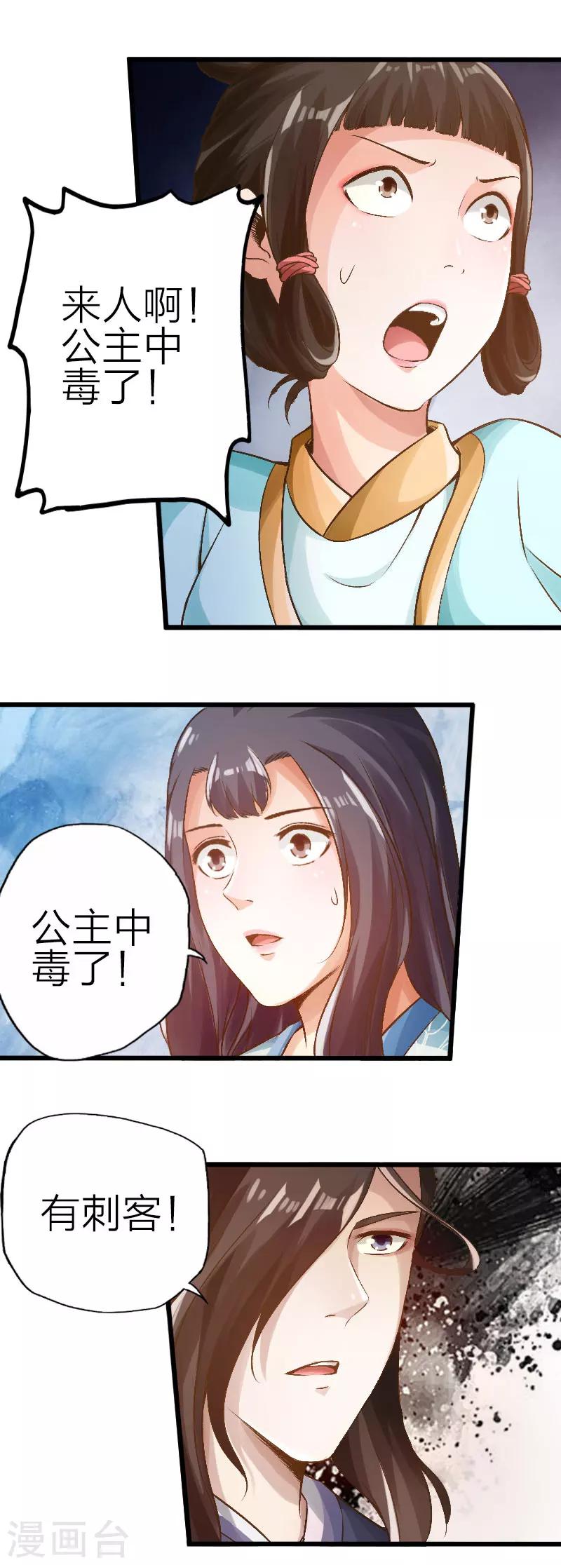 第73话-第74话
