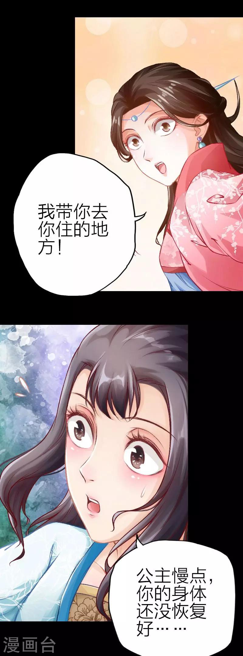 第77话-第78话