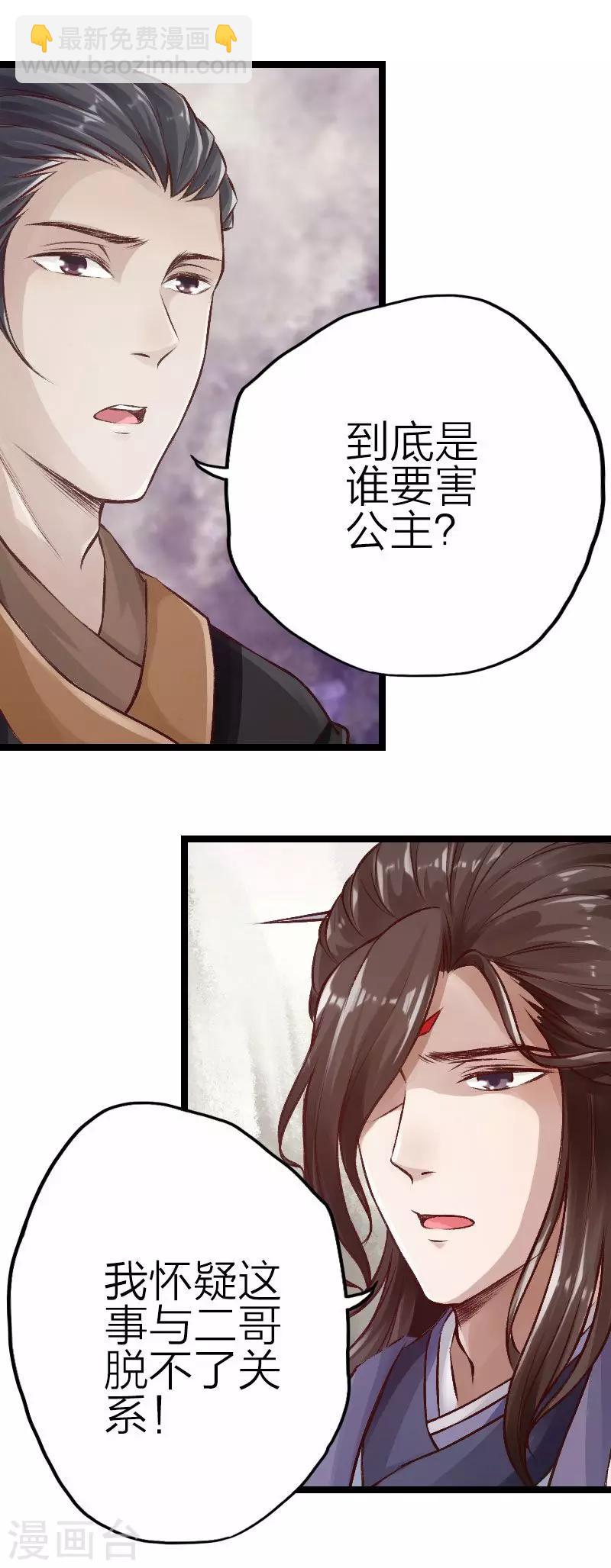 第77话-第78话