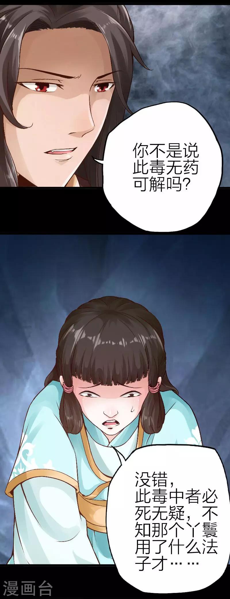 第77话-第78话