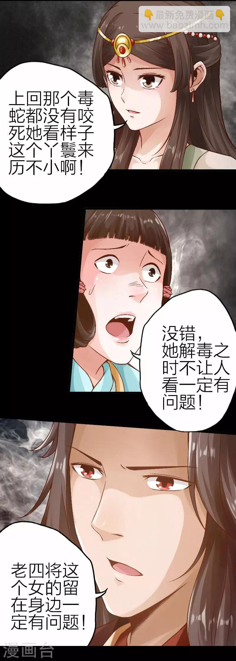 第77话-第78话