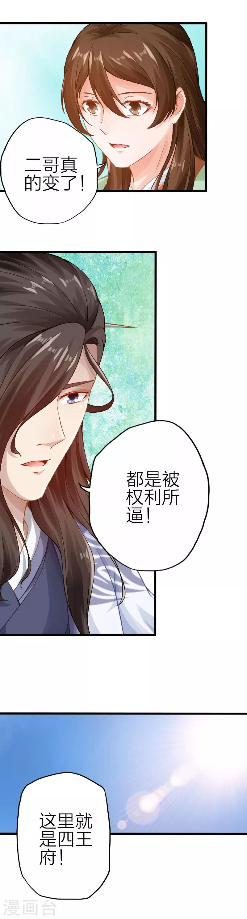 第79话-第80话