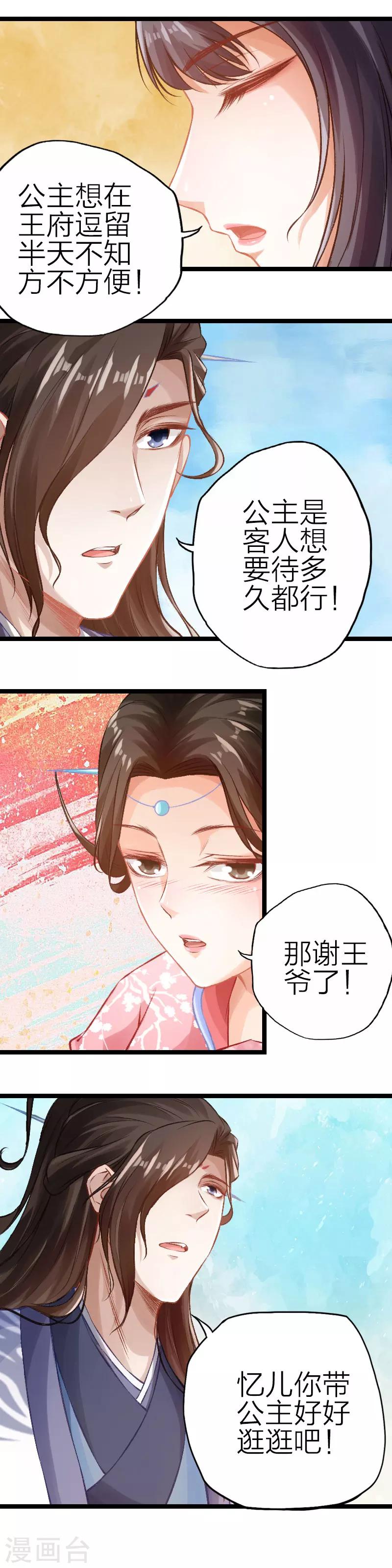 第79话-第80话