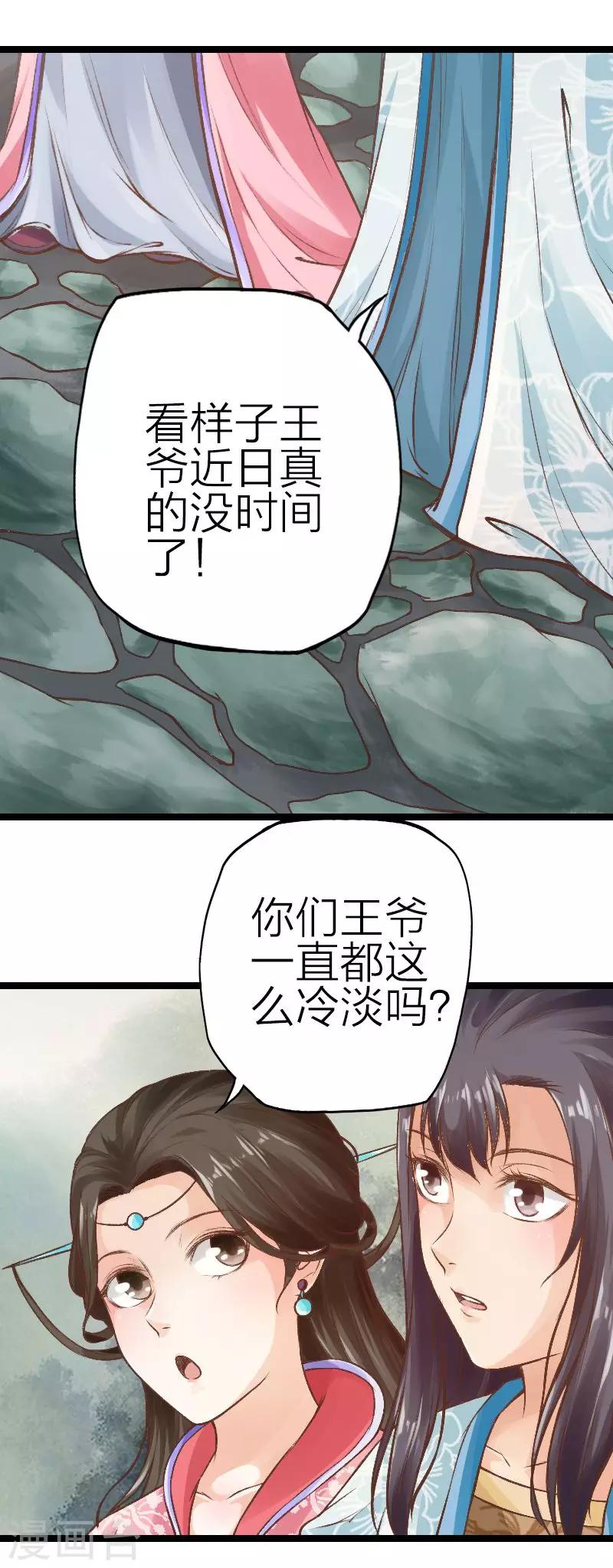 第81话-第82话