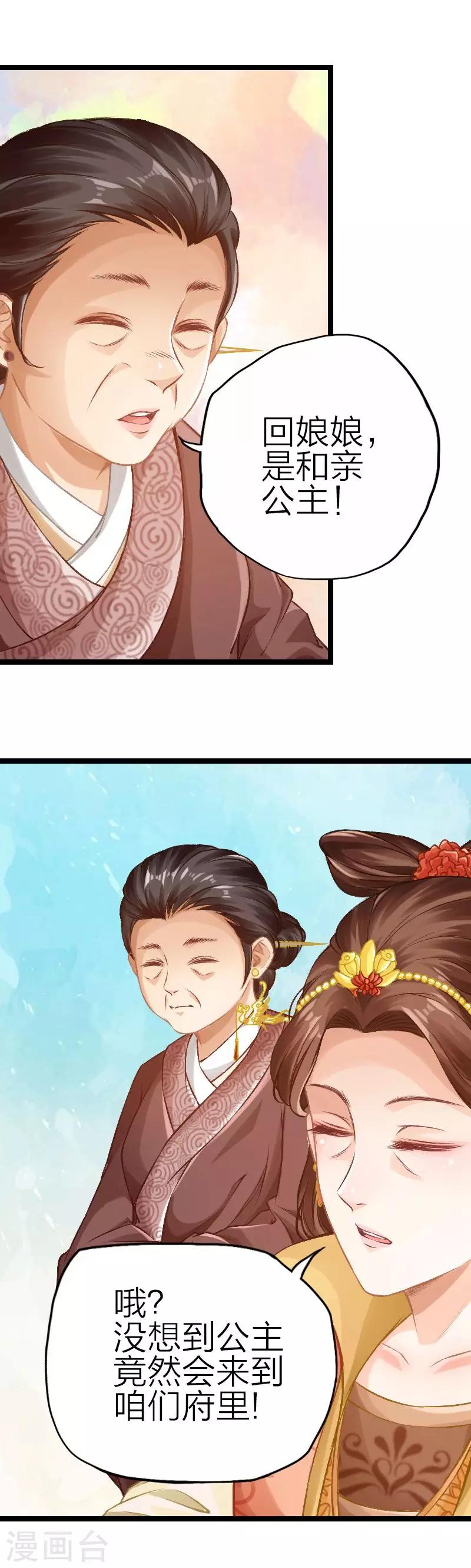 第81话-第82话