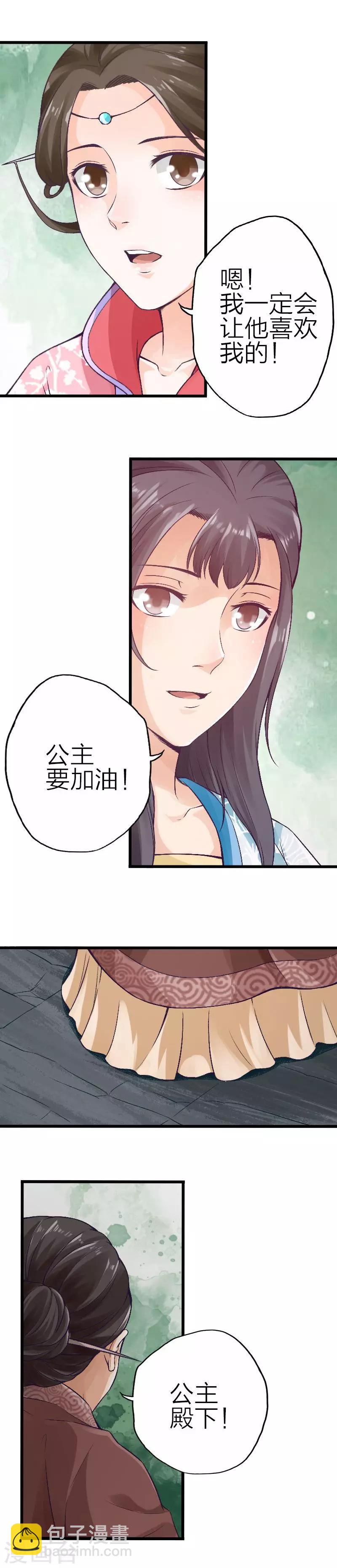 第81话-第82话