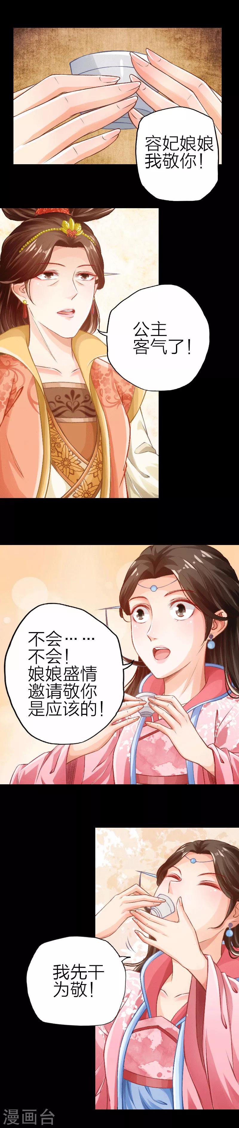 第83话-第84话