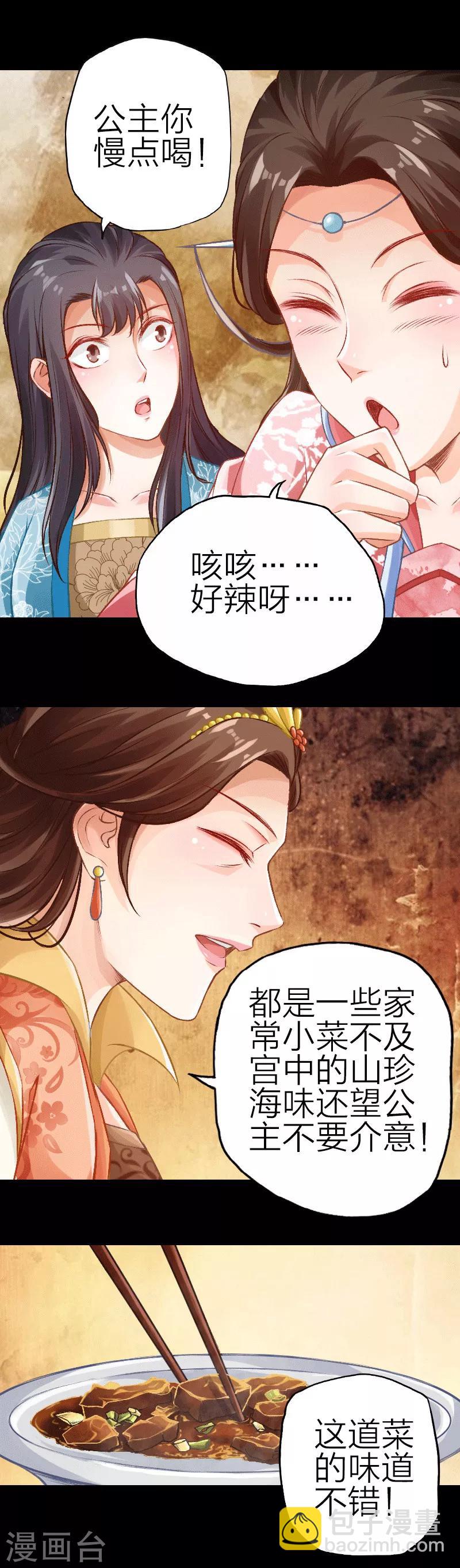 第83话-第84话