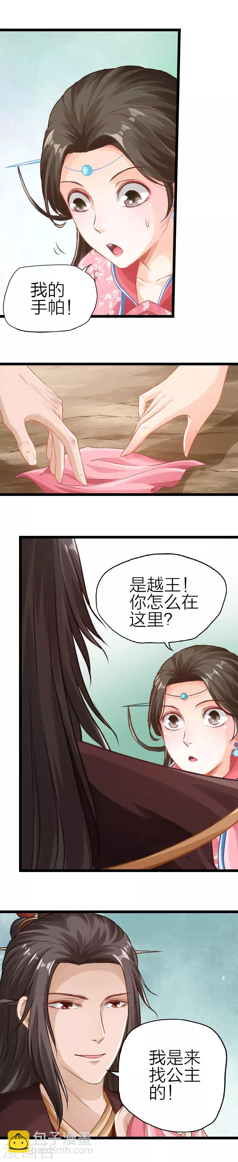 第85话-第86话