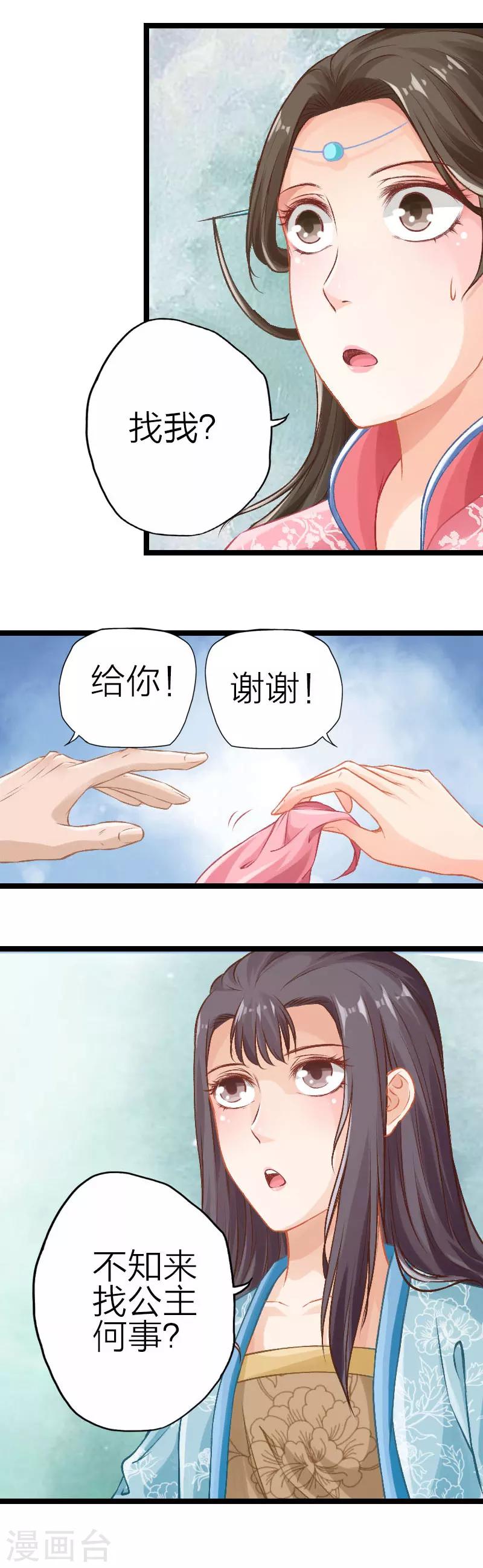 第85话-第86话