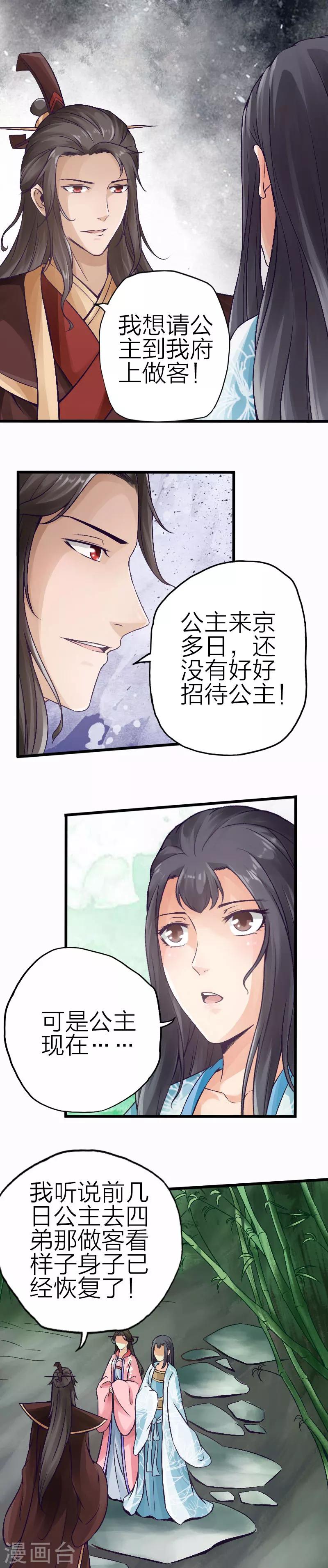 第85话-第86话