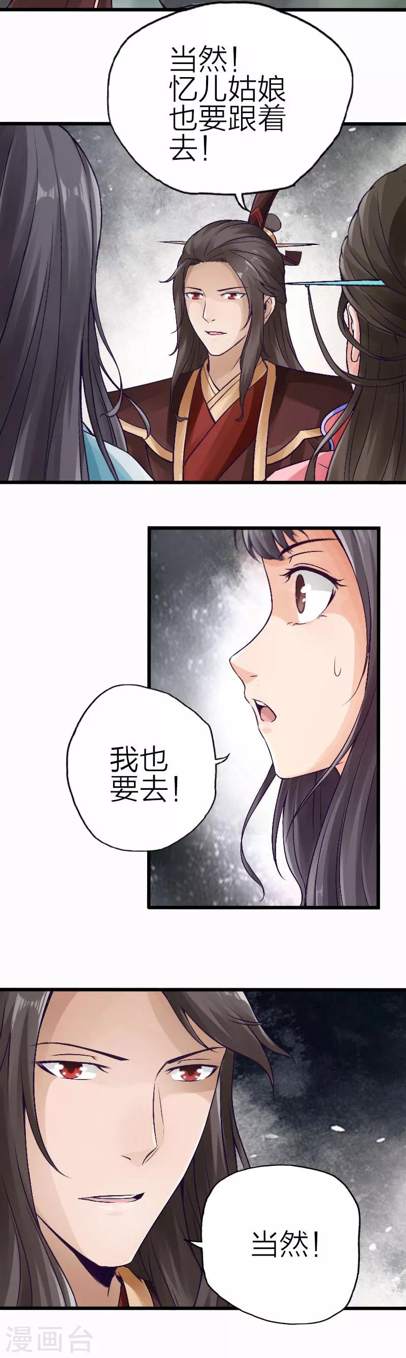 第85话-第86话