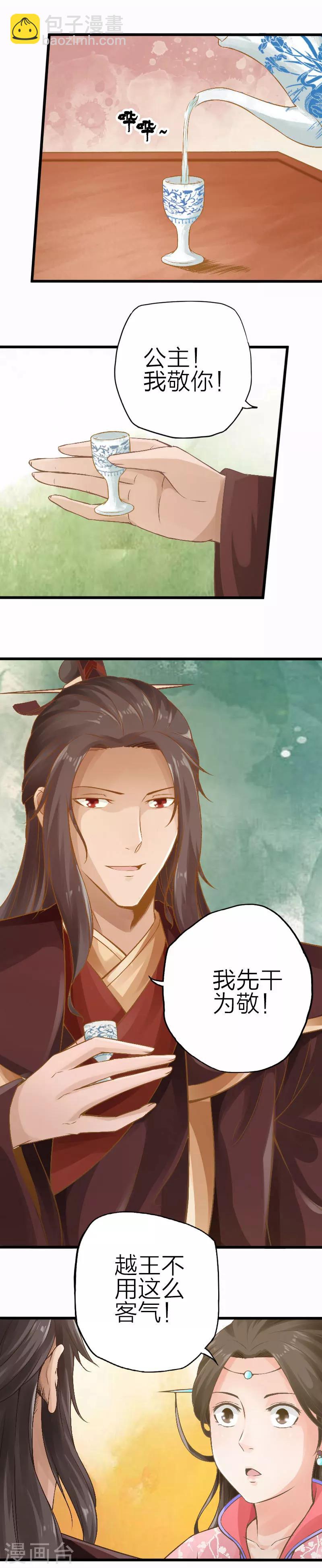 第85话-第86话