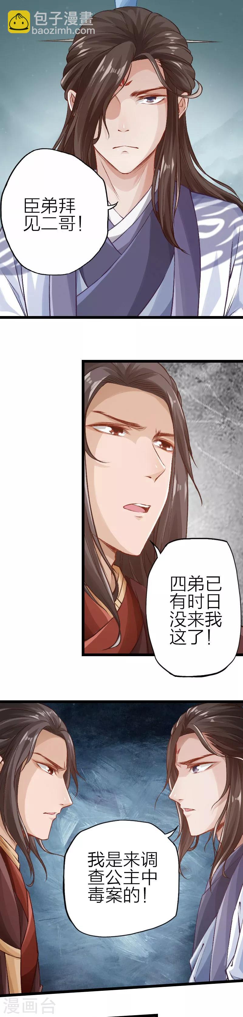 第87话-第88话