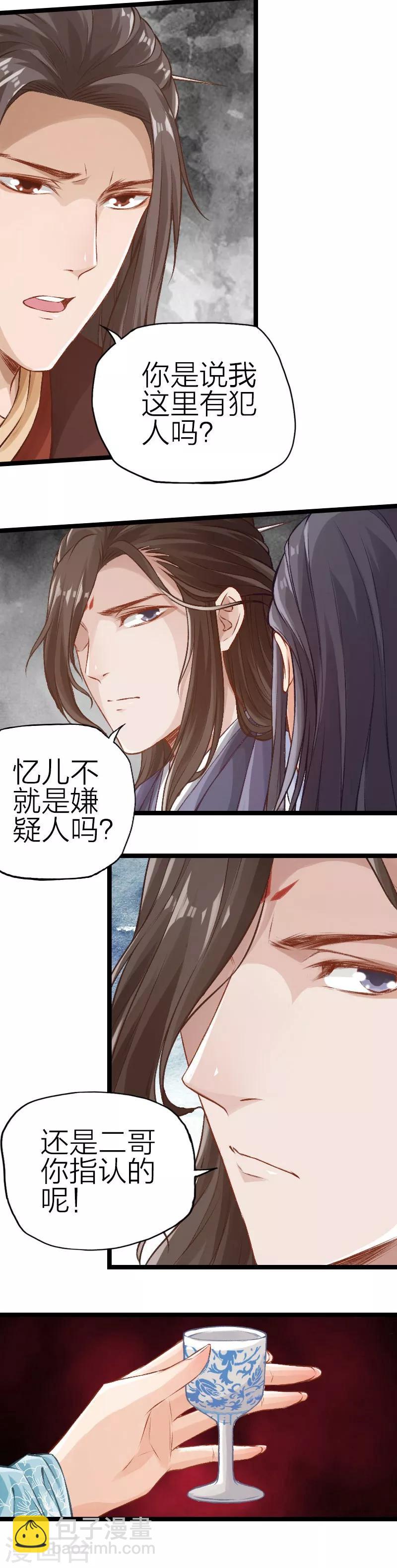 第87话-第88话