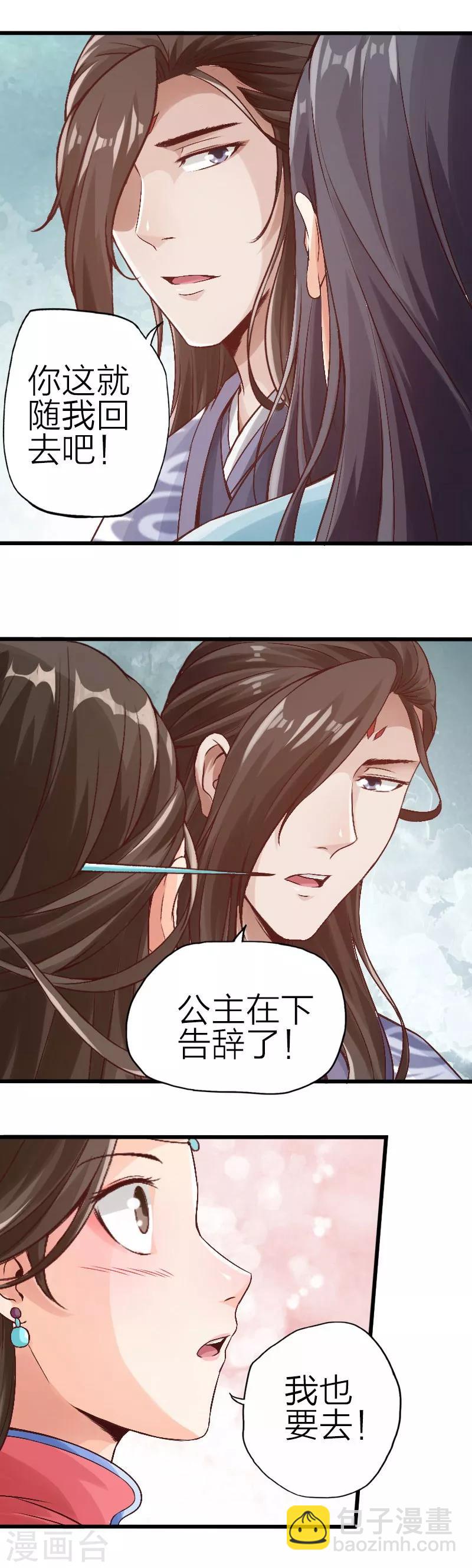 第87话-第88话