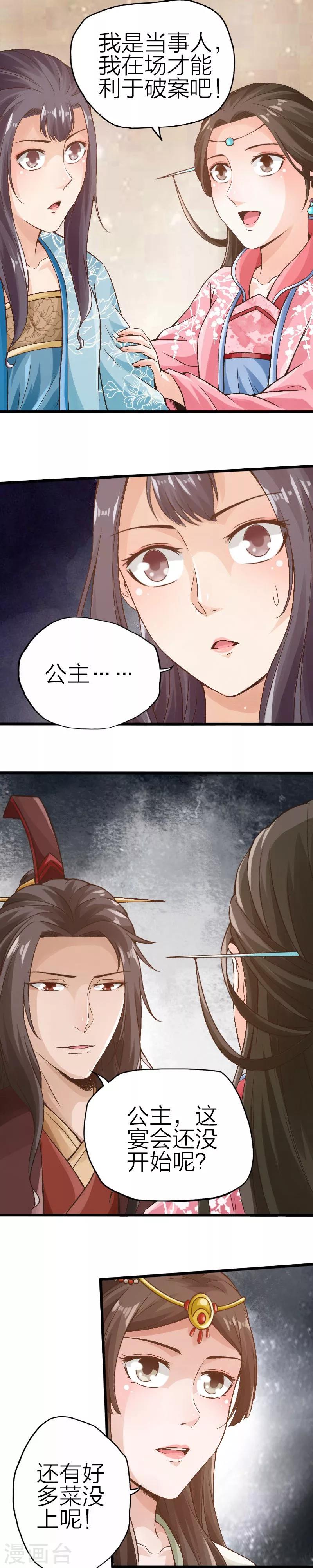 第87话-第88话