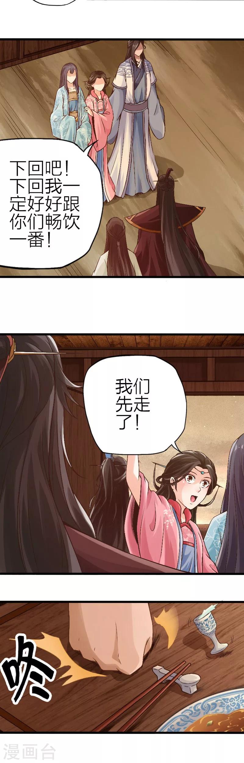 第87话-第88话