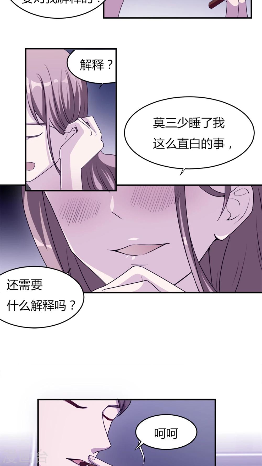 第2话 给我个解释-第2话