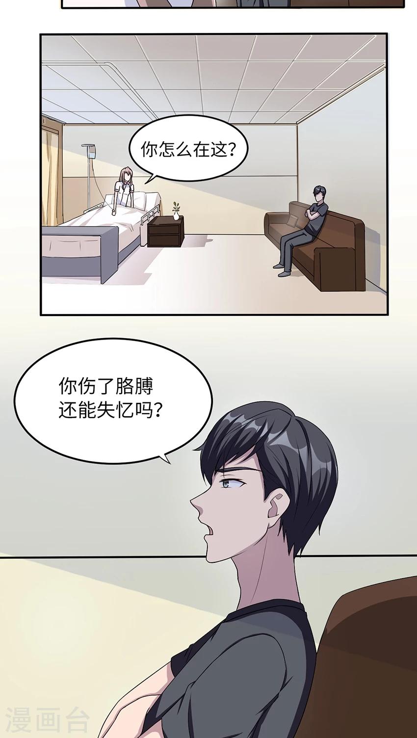 第14话 我同意-第14话