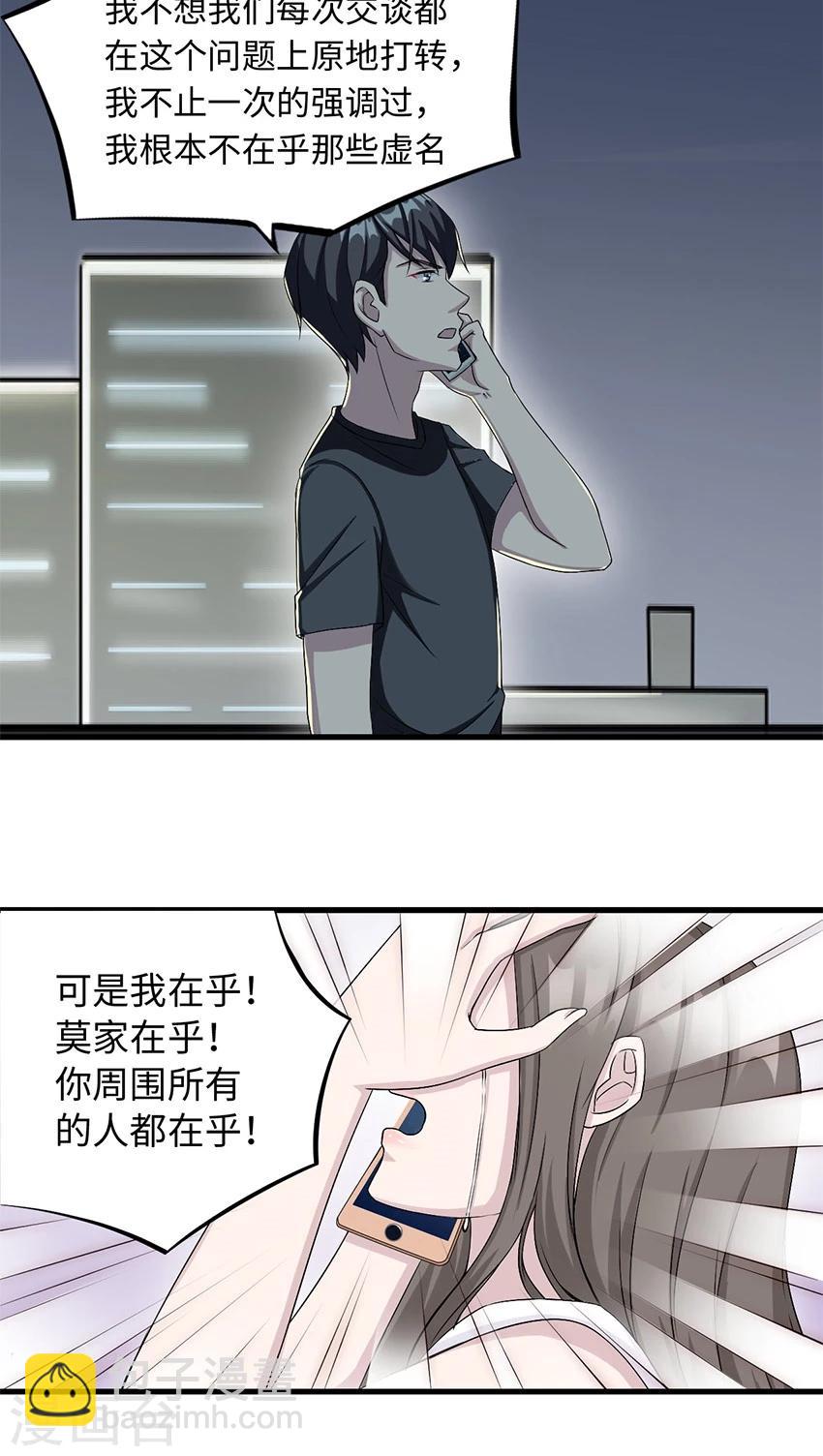 第14话 我同意-第14话