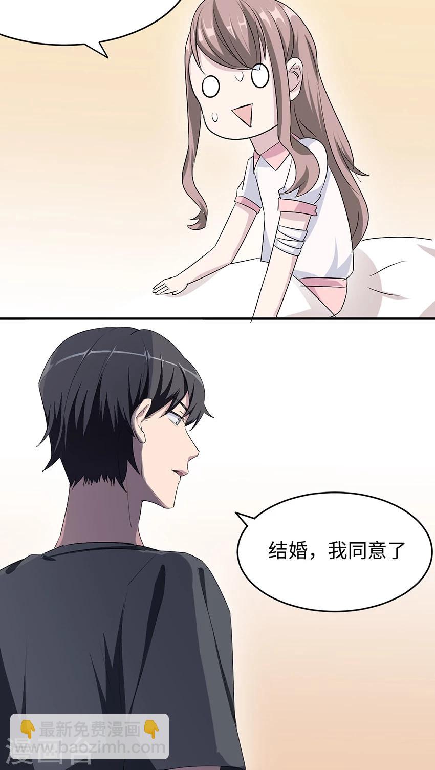 第14话 我同意-第14话