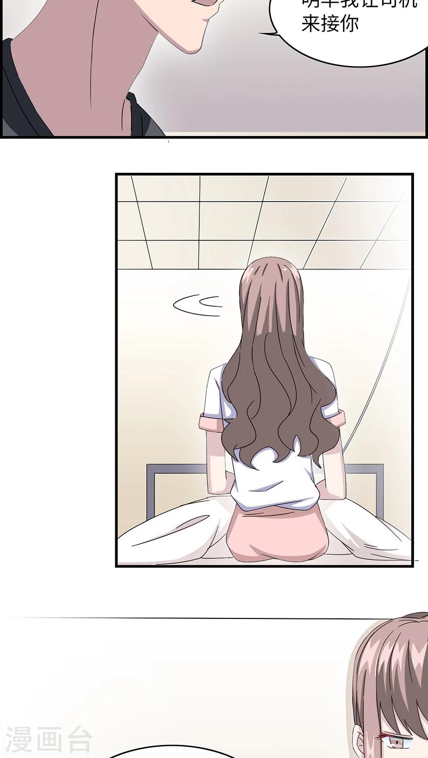 第14话 我同意-第14话