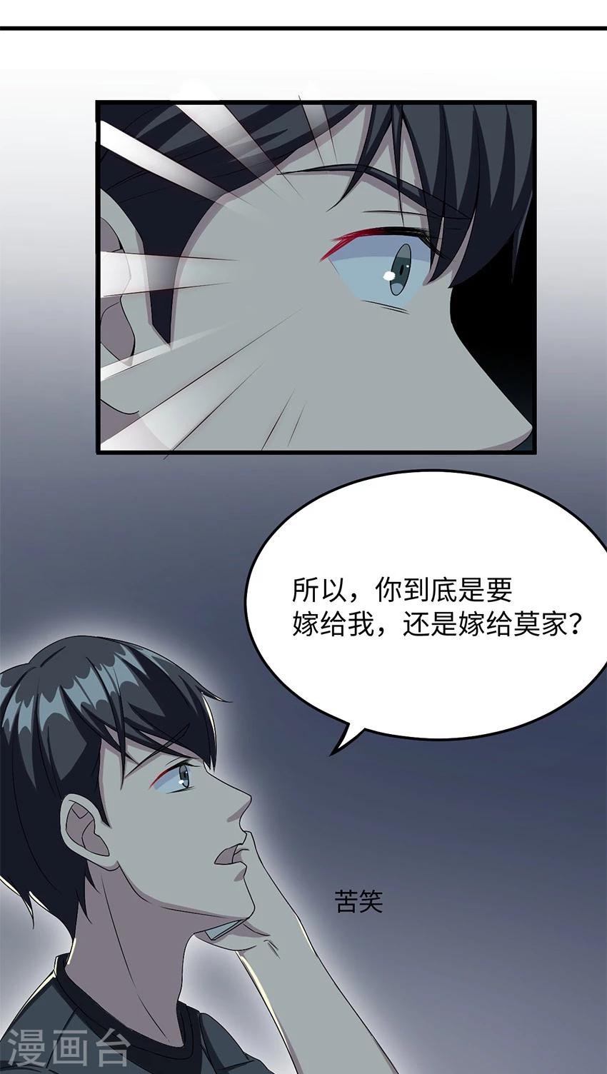 第14话 我同意-第14话