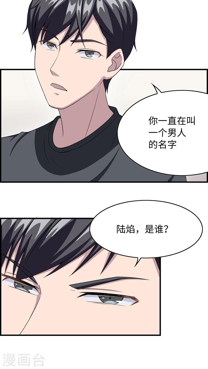 第14话 我同意-第14话