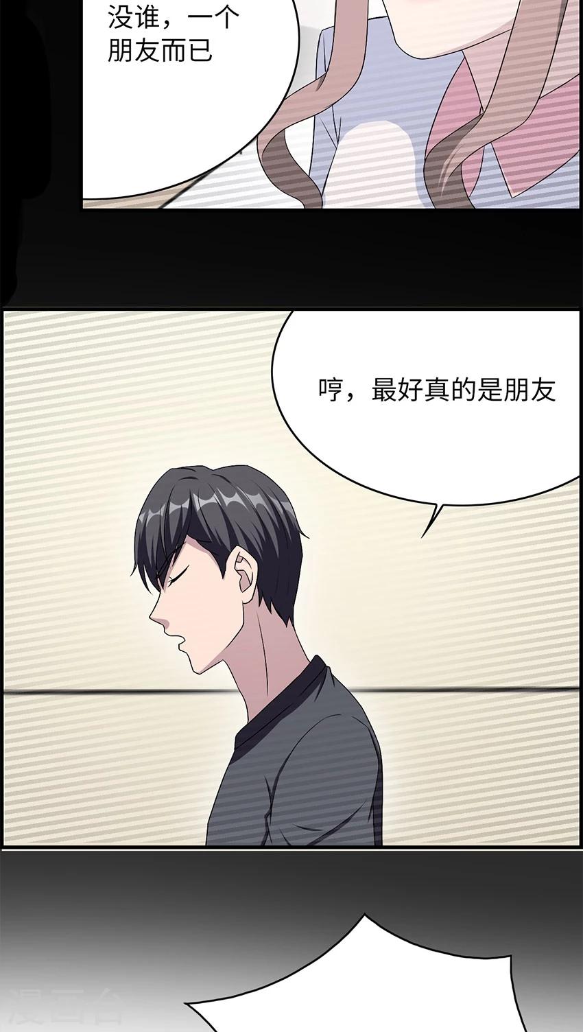 第14话 我同意-第14话
