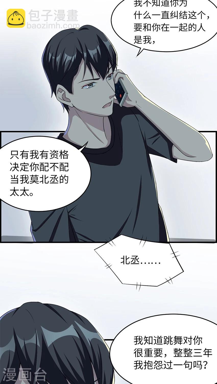 第14话 我同意-第14话