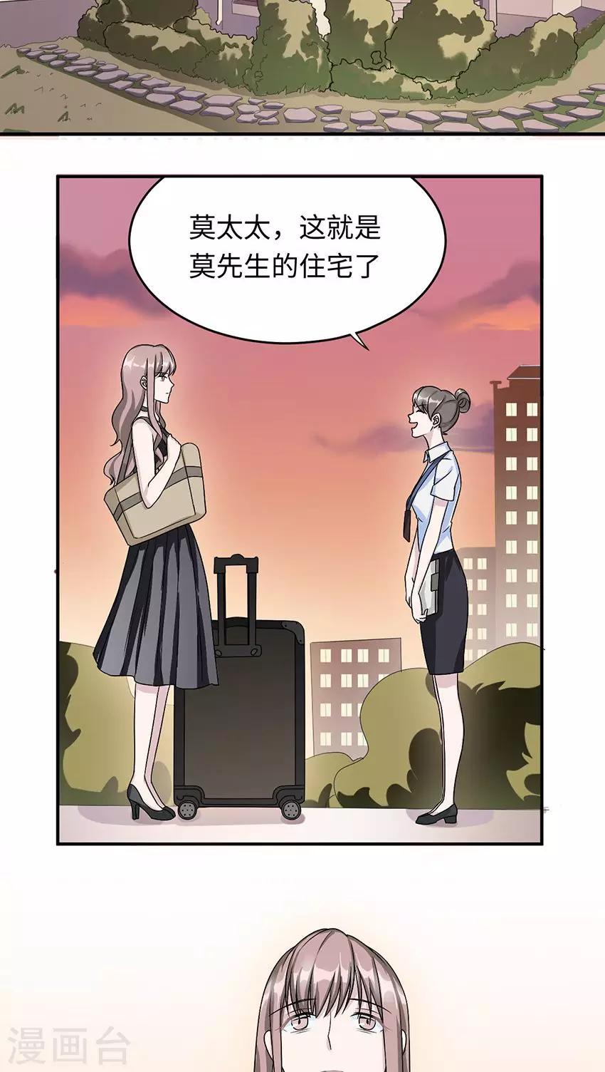 第16话 莫太太的新居-第16话
