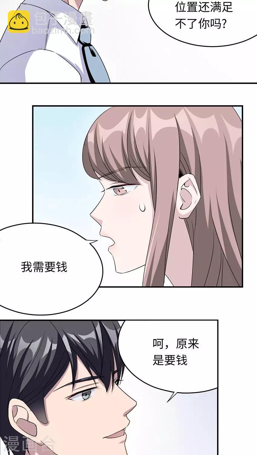 第16话 莫太太的新居-第16话