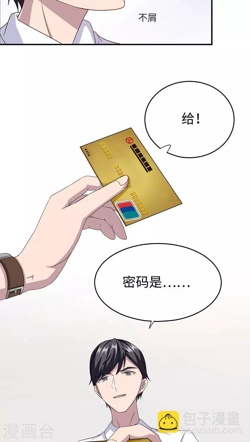 第16话 莫太太的新居-第16话