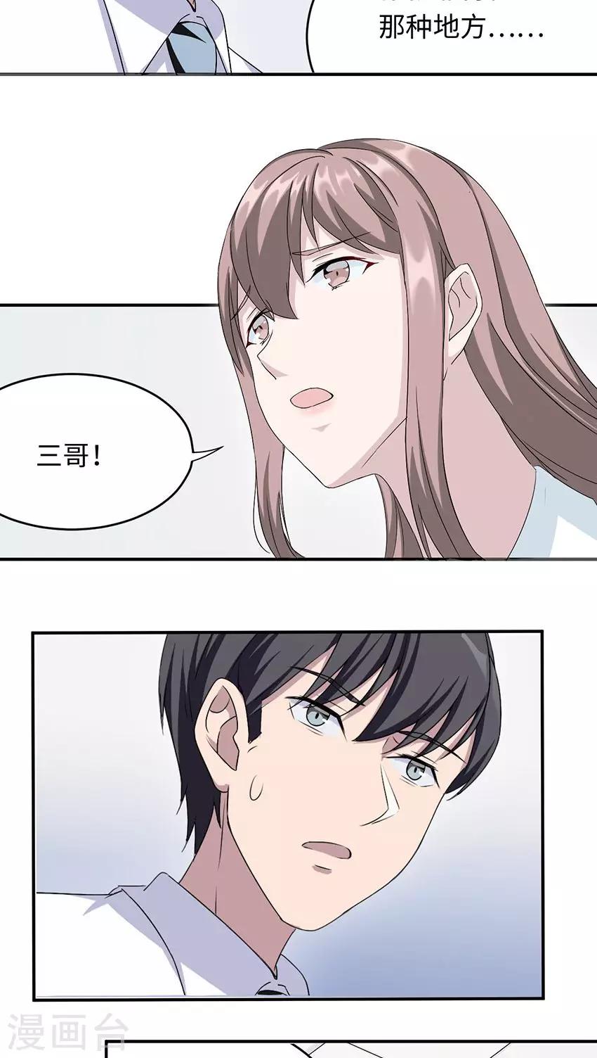 第16话 莫太太的新居-第16话