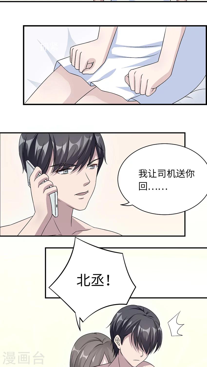 第18话 没有如果-第18话