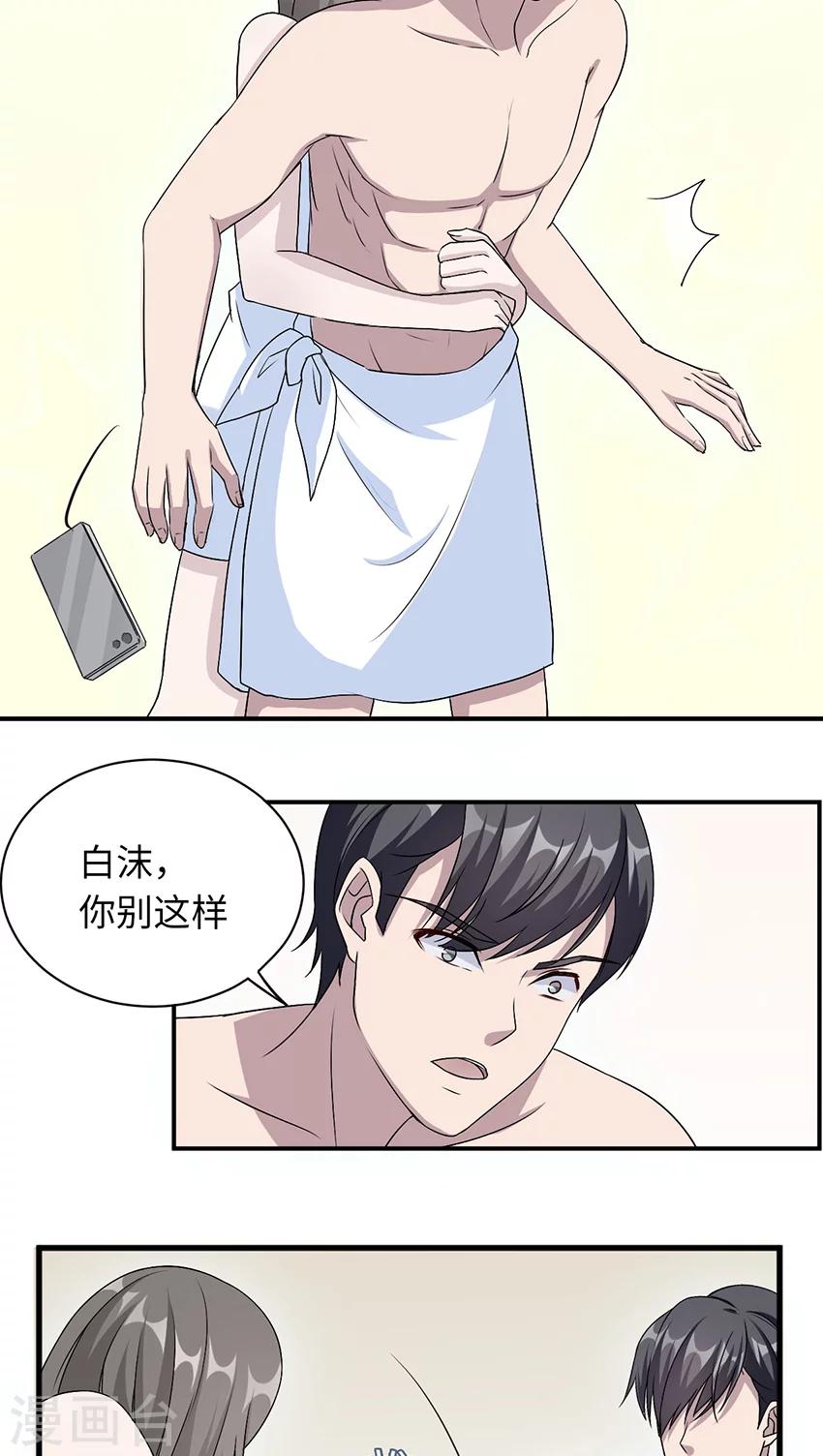 第18话 没有如果-第18话