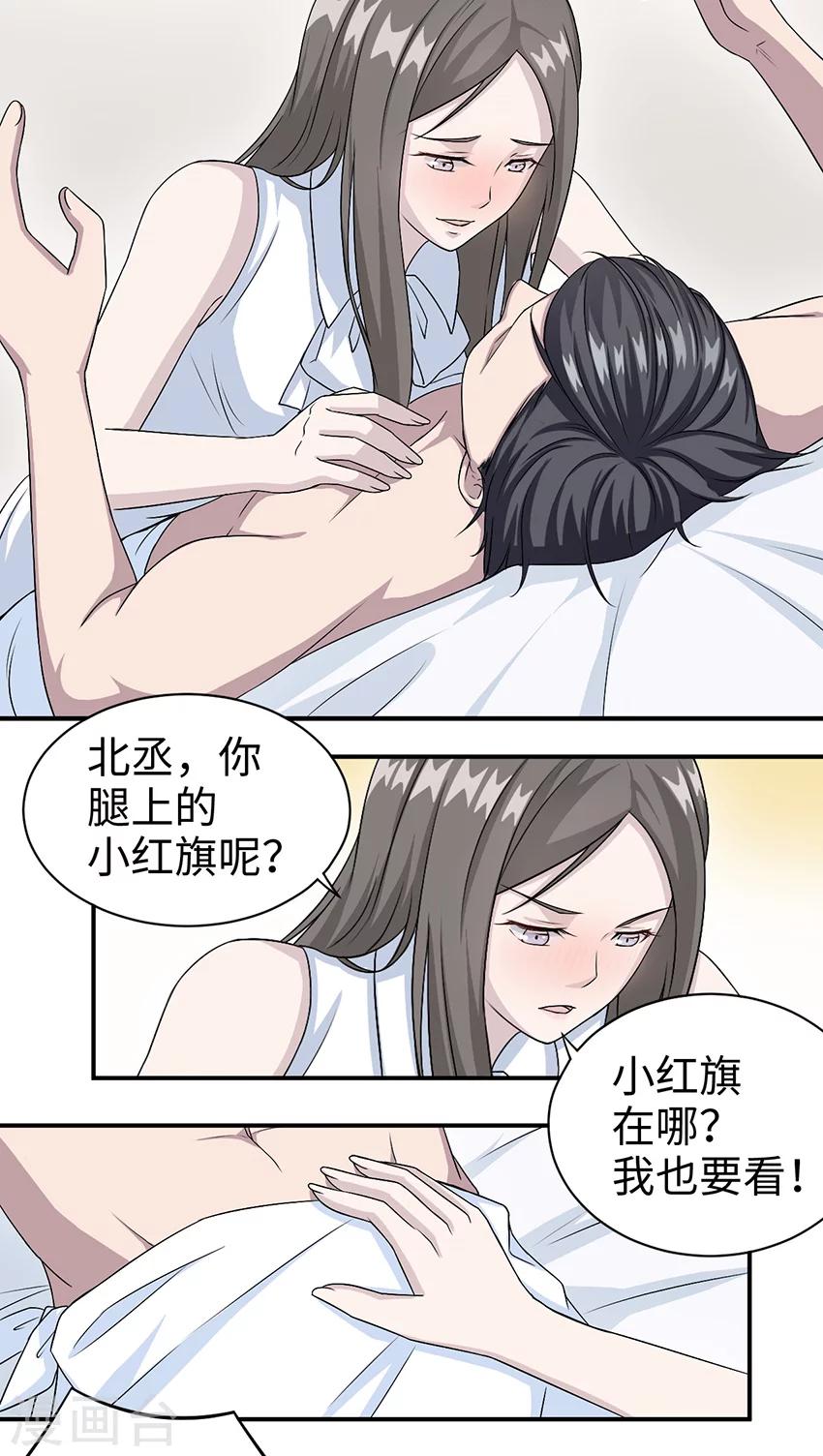 第18话 没有如果-第18话