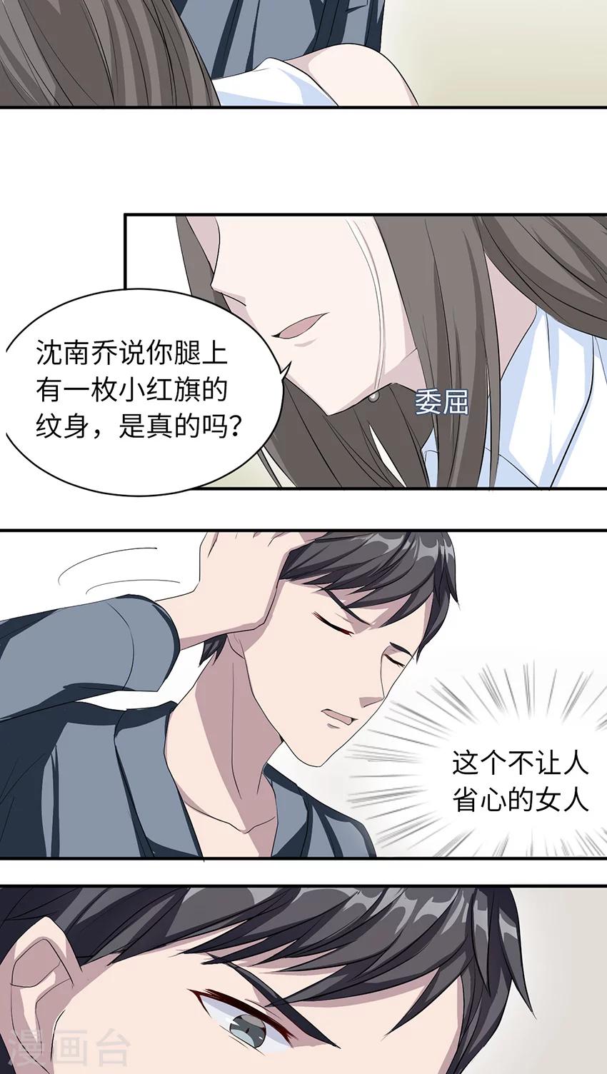 第18话 没有如果-第18话