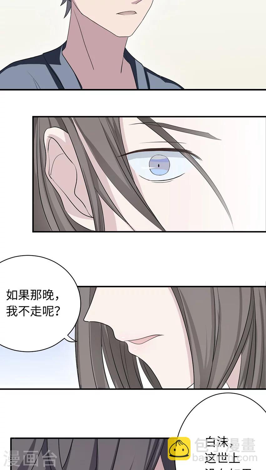 第18话 没有如果-第18话