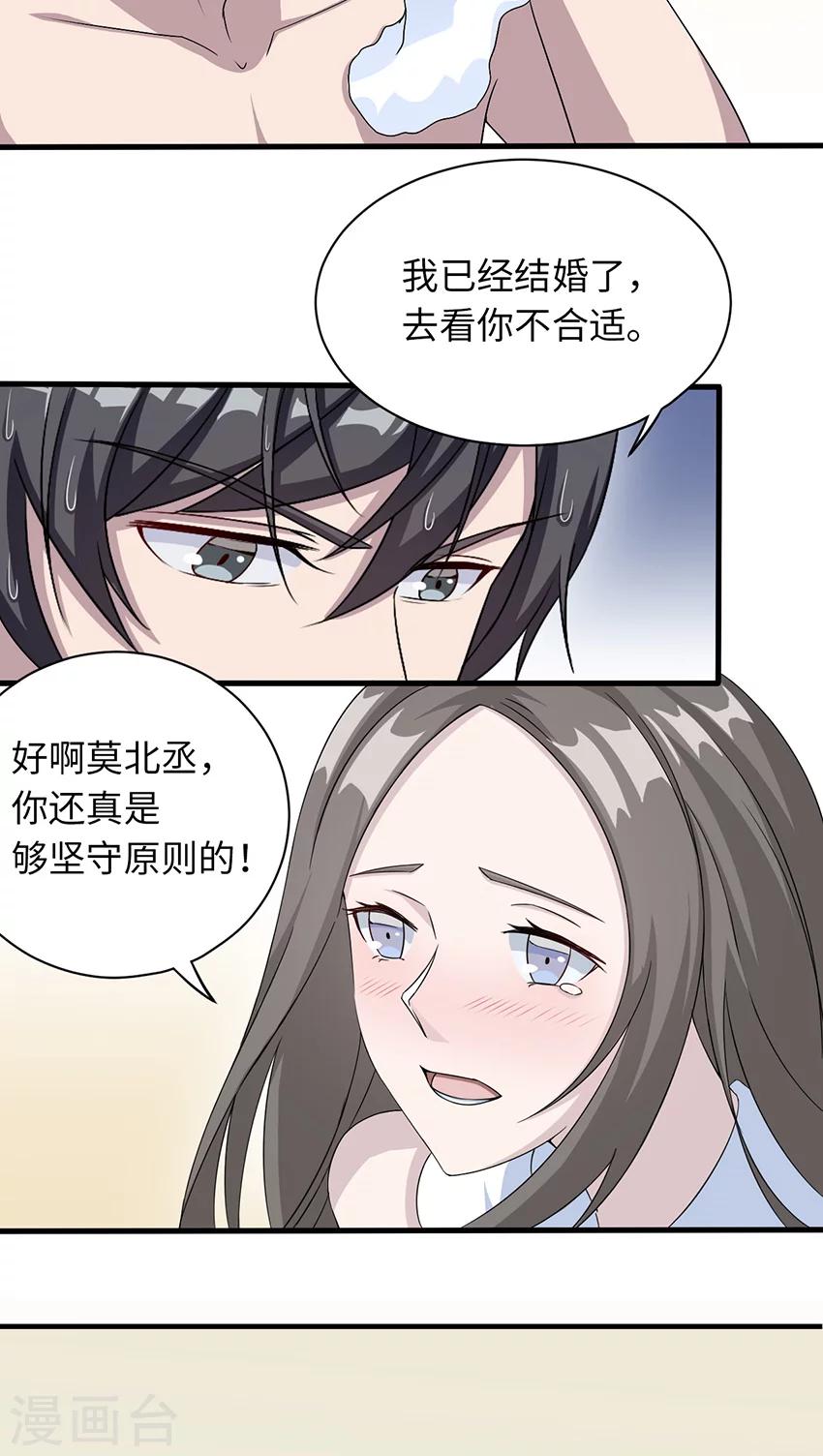 第18话 没有如果-第18话