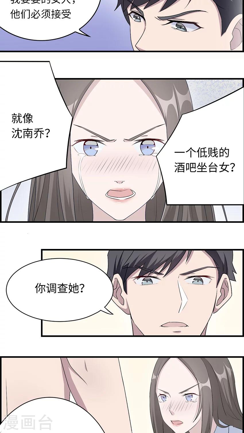 第18话 没有如果-第18话