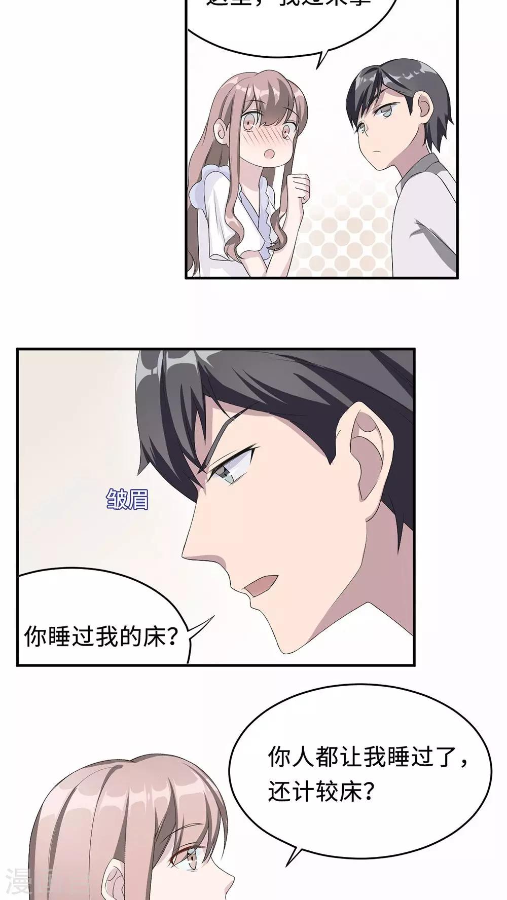 第20话 想来硬的-第20话