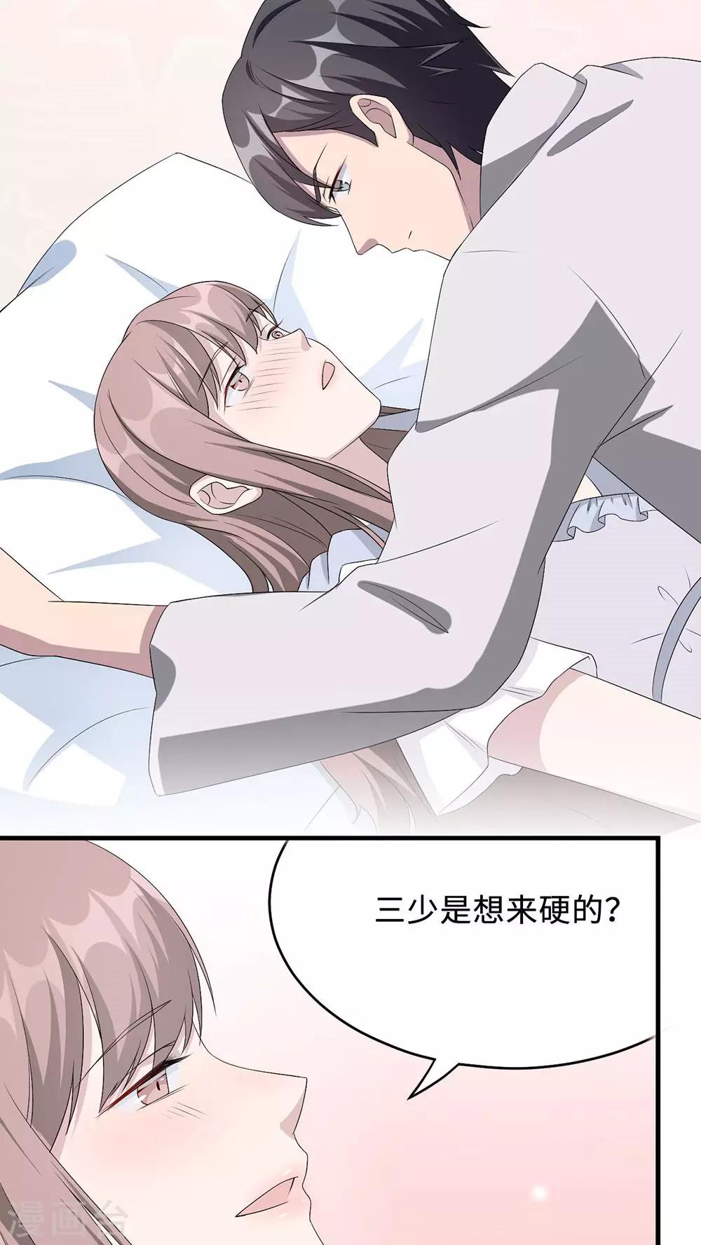 第20话 想来硬的-第20话