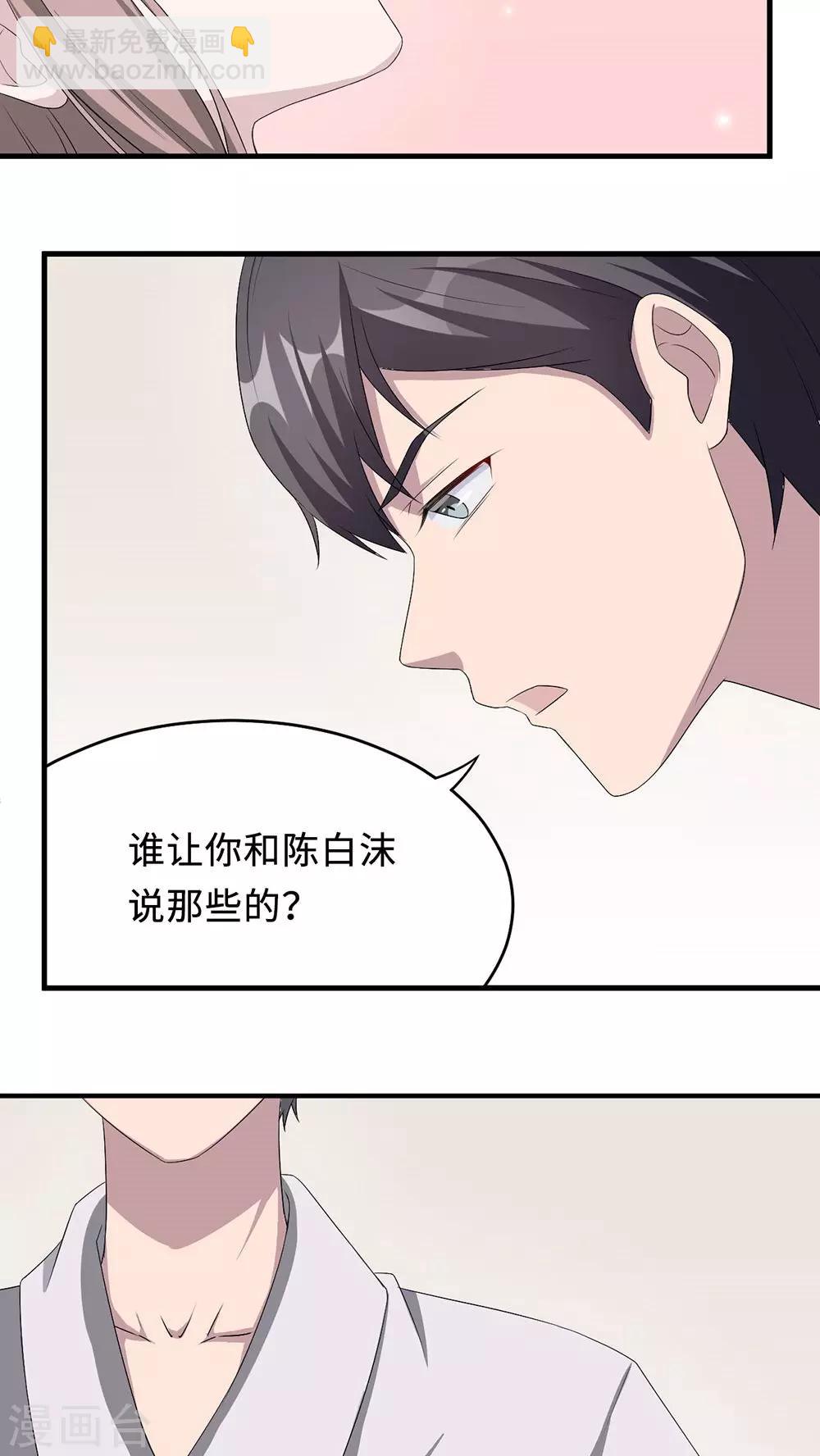 第20话 想来硬的-第20话