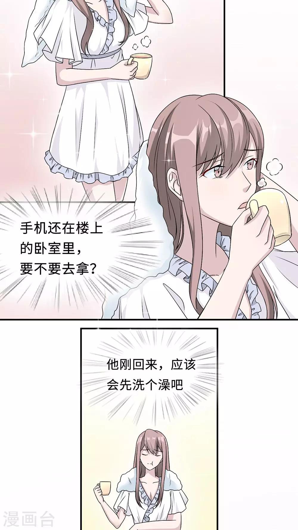 第20话 想来硬的-第20话